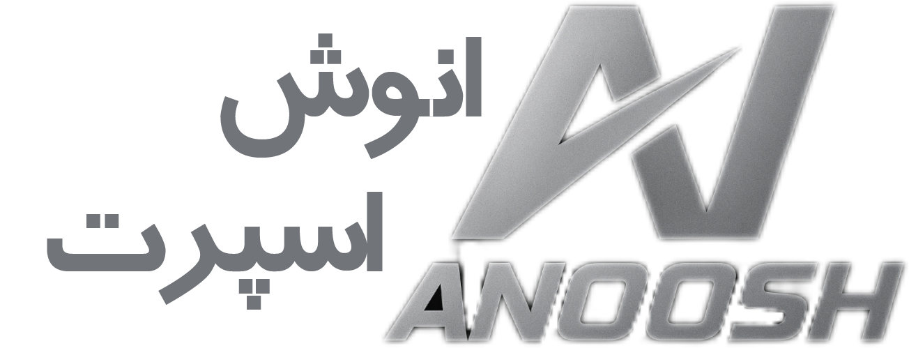 انوش اسپرت